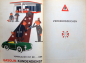 Preview: Gasolin Tips "Autofibel fuer Rast und Reise" Gasstation-Handbook 1963 (10441)
